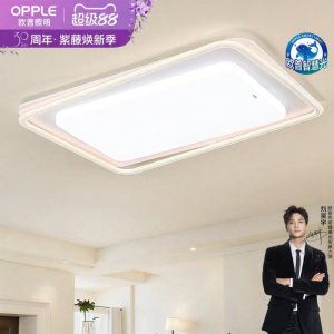 OPPLE | Elegant Bright LED Ceiling Light Set Cream Style