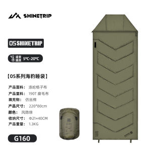 ถุงนอนกลางแจ้ง Seal Outdoor 05 Series กระเป๋านอนแบบแยกพื้นที่กว้างสำหรับผู้ใหญ่ กระเป๋านอนแบบพกพา ป้องกันความร้อน