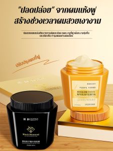 【เพิ่มความเงางามและซ่อมแซม】ครีมโปรตีนบำรุงดูแลผมสูตรรังนกกรดอะมิโน บำรุงนุ่ม ชุ่มชื้น กลิ่นหอม รักษาผมแห้งหยาบและผมเสีย มาส์กผม