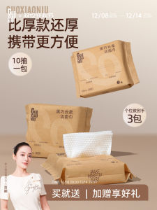 Portable Thickened Black Chocolate Cloud Soft Cleansing Towel: Guo Xiaoniu Beauty Tool