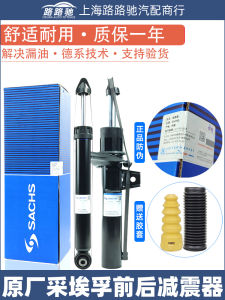 Adapted to New and Old Bora New Lang Yilang Golf 4 Polo Polo Passion Polo Jinrui Front and Rear Shock Absorber