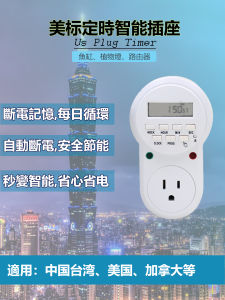 Tích Hợp Công Tắc Hẹn Giờ Mỹ 110V15A Đèn Báo Thời Gian Kiểm Soát 7 Ngày Tự Động Ngắt Điện Tiêu Chuẩn Mỹ EKI ETU-63A