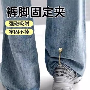 Khóa Từ Khóa Chuỗi Khóa Cài Quần Dài Rút Ngắn Có Thể Tháo Rời Cố Định Quần Áo DIY Phụ Kiện Vải Gia Đình