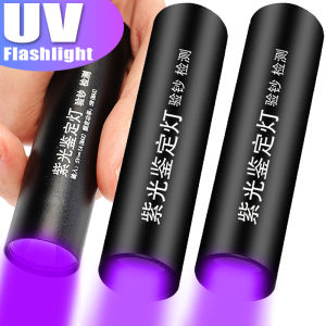 ไฟฉาย UV 365nm ไฟฉายอัลตราไวโอเลต LED ขนาดเล็กชาร์จได้ซูมเมเบิลอัลตร้าไวโอเล็ต ไฟฉาย UV สำหรับสัตว์เลี้ยง ปัสสาวะสัตว์เลี้ยง เครื่องมือล่าสัตว์