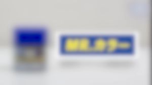 สินค้า Mr. Hobby Mr. METAL COLOR MC 211- MC219 สี โลหะพิเศษ (ของแท้จาก GSI JAPAN) 10ml