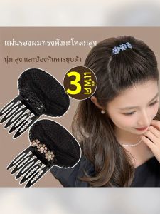 เครื่องประดับผมแบบซ่อนที่มองไม่เห็นสำหรับผู้หญิง กิ๊บติดผมเพชรน้ำ แผ่นรองทรงหัว แปรงผม คลิปผม เครื่องประดับผมแบบใหม่ที่ไม่ซ้ำใคร