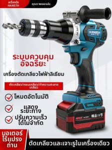 Hansth | Handheld Electric Tapping Drill