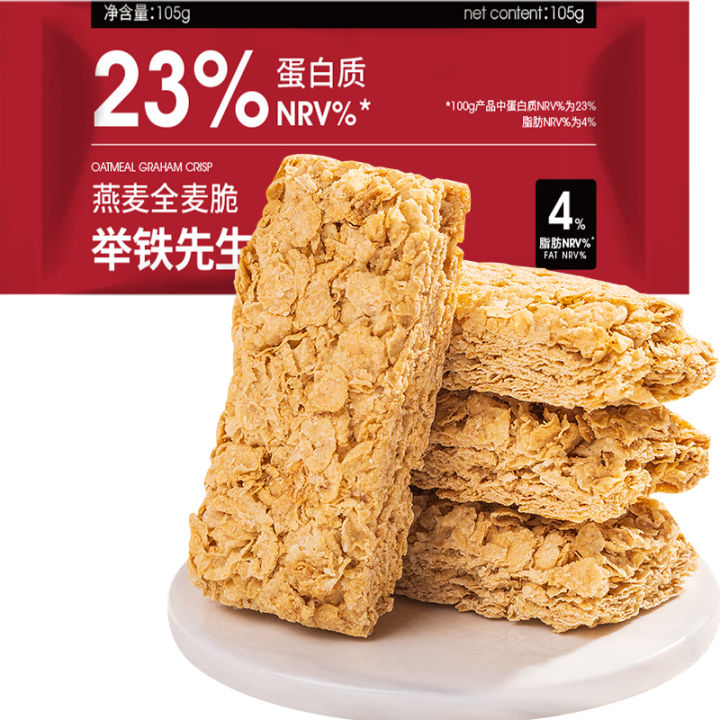 Whole Wheat Crispy Cereal Low Fat Card Oat Biscuits Instant Oatmeal Stick Meal Full Belly 6252