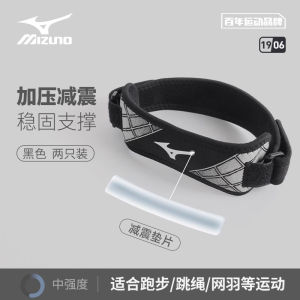 Mizuno Professional Patellar Tendon Belt Running Specialized Mens Protective Knee Pads Womens Jump Rope Basketball Silicone Badminton