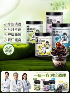 YAOCHEN | Thang Thuốc Wen Dan & Tắm Chân Thảo Dược Trung Quốc