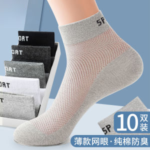 Zhuji Mens Cotton Socks Breathable Mesh Thin Mid-Calf Summer Sport Anti-Odor Absorbent Short Socks Pure Cotton Low Cut