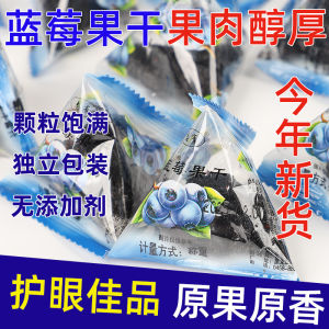 Wild Blueberry Dry Fruit 500g Independent Small Package Special Product from Yichun No Additives Northeast Daxinganling