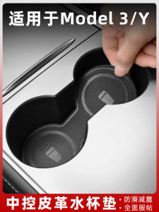 Non-Slip Cup Holder Mat for Tesla Model Y/3 Interior Modification Accessories Center Console Storage Slot Leather Cup Mat