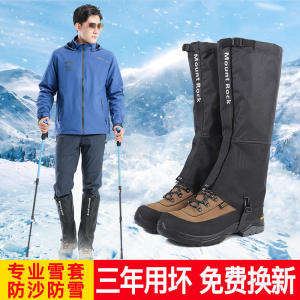 Outdoor Waterproof Snow Shoes Covers Hiking Mountain Climbing Sand Proof Leg Protectors Skiing Thermal Footwear Accessories