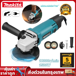 MAKITA เครื่องเจียร์ 4 นิ้ว หินเจียร หินเจียรไฟฟ้า หินเจีย หินเจียหัวหมู เจียร์ไฟฟ้า ลูกหมูไฟฟ้า เครื่องบดมุม grinder เครื่องเจียรไฟฟ้า หินเจียร์