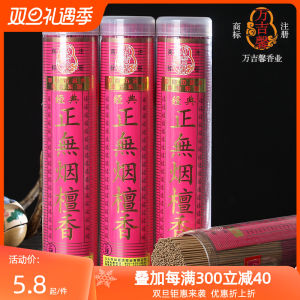 Wanji Xin ธูปหอมไร้ควันใช้ในบ้านธูปไม้จันทน์สำหรับใช้ในบ้านธูปหอมธูปหอมธูปหอมธูปหอมเจ้าแม่สำหรับใช้ในบ้าน