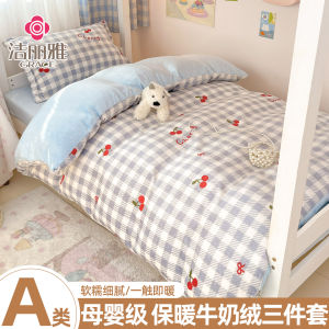 Thickened Coral Velvet Bedding Set Milk Velvet Three-Piece Quilt Cover Four-Piece Bedding Set Cartoon Style Winter Warmth
