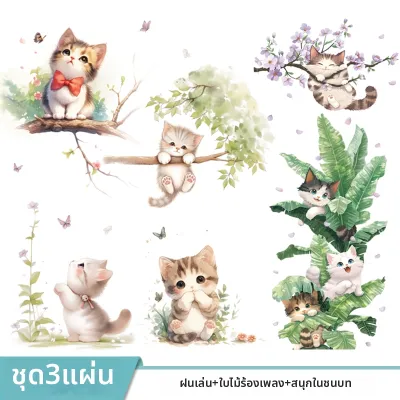 สติ๊กเกอร์ติดผนังลายการ์ตูนแมว แบบติดเอง