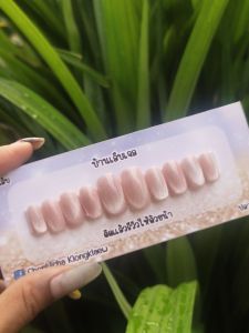 เล็บเจลแท้พร้อมติด สีลูกชมพูลูกแก้ว #เล็บเจล #เล็บปลอม  เล็บเจล แถมฟรี กาว ขนาด 26568 **อ่านก่อนสั่งซื้อ ทางร้านทำไซต์มาตราฐาน ตามที่แจ้ง แต่ถ้าต้องการขนาดเล็กกว่าวัดแล้วแจ้งไซต์ทางแชทนะคะ ** สามารถสั่งทำขนาดที่ต้องการได้ค่ะ สินค้ารอ 1-2 วัน
