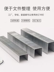 Thickened Stapler Pins 23/8 Heavy Duty Stapler Thick Layer Staple Pins Office Supplies Business Tools Binding Supplies