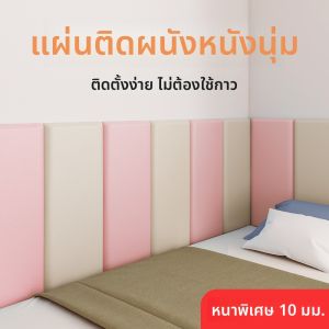 TAISEN | Self-Adhesive Leather Wall Stickers Soundproof Waterproof