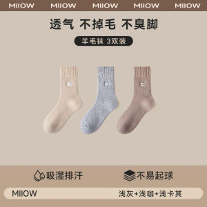 MiiOW Merino Wool Socks Mens Winter Knee Socks Warm Velvet Padded Thickened Northeast minus 40 Degrees Cold-Proof Stockings
