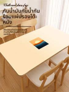 LUOYOUTE | Cream Aesthetic Waterproof Oil-Resistant Leather Table Mat