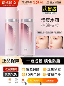 UKISS Long-Lasting Makeup Setting Spray: A Hydrating & Oil-Control Solution