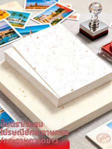 YUANHAO | Gilt Writing & Stamping Paper 250g