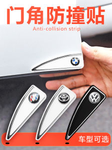 High-End Car Door Corner Collision Protection Stickers Suitable for BMW Volkswagen Mercedes Toyota Door Opening Frame Protection