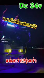 1คู่ ใหม่ หลอดไฟหรี่แฟลช  ซิลิโคนเจล T10 W5W 32LEDมี2แบบ นิ่ง กระพริบแท้โรงงานสว่างทนกว่าหลอดทั่วไปถึง3เท่า️ Dc.12V 24V T10