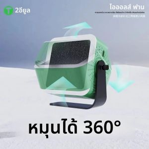 2UUL Aiolos พัดลมระบายความร้อนพร้อมแสง + ฟังก์ชั่นการสกัดควันสําหรับโทรศัพท์เมนบอร์ด IC เชื่อมซ่อมการกระจายความร้อนอย่างรวดเร็ว
