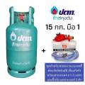 *โค้ดส่งฟรี* มือ 1 ถังแก๊ส ปตท. ขนาด 15 กก. รุ่นใหม่มีบาร์โค้ด ปั๊มตัวนูน OR ถังเปล่าไม่มีน้ำแก๊ส (สามารถนำไปเติมแก๊สเองได้) ล็อตใหม่ล่าสุด. 