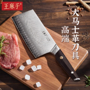 WANGMAZI | VG10 Damascus Steel Chef Knife