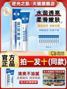 Kem Dưỡng Da Vitamin E Và Urea Dưỡng Ẩm Chống Khô Chống Nứt Nẻ Dưỡng Da Mặt Dưỡng Da Tay Kem Dưỡng Ẩm Cho Cơ Thể