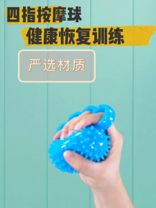 Four Finger Hand Grip Ball Hand Therapy Exercise Ball Massage Grip Ball Strength Recovery Training Stroke Hand Grips  Finger Rubber Strength Recovery Training 手指训练器