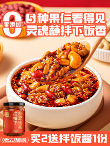 Special Spicy Sichuan Pepper Sauce with Nuts Red Oil Dressing Bottle 210g All Natural No Additives Delicious Topping Condiment