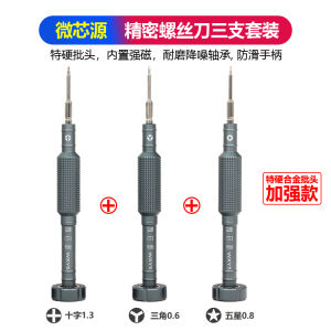 Ultra Hard Screwdriver Magnetic Phone Repair Tool Disassembly Kit Special Design for  Mobile Phones And Hardware Tools