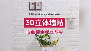 70Cm * 100Cm 3D Trắng Xốp Gạch Đá Cẩm Thạch Đá Cuội Giấy Dán Tường Dán Cuộn Bảng DIY Nhà Trang Trí Phòng Chống Thấm Nước Cách Âm