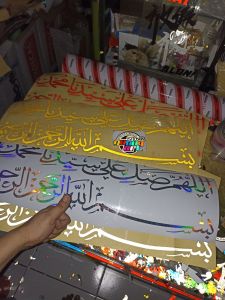 STIKER BISMILLAH SHOLAWAT STIKER MOBIL BAHAN NYALA