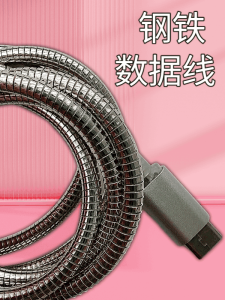 Stainless Steel Alloy Durable Data Cable Prevents Pet Biting Suitable for Android And  Devices Type-C And Lightning Interfaces
