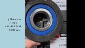 ลูกปืนแผงงาโฟล์คลิฟท์ 234FD202530 70240-T0044 อะไหล่รถโฟล์คลิฟท์/รถโฟล์คลิฟท์/(40-110-32)/DINKP