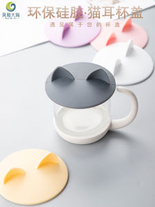 Edible Silicon Cup Lid Mug Leak-Proof Lid High Temperature Resistant Environmental Protection and Dustproof Cat Ear Cup Lid Round Universal Cover