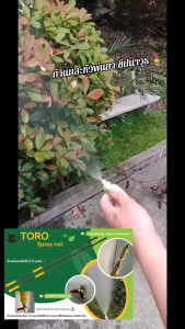 ก้านพ่นยายืดได้ หัวขีปนาวุธ ปรับพ่นละเอียดสูง ตัวท็อป ยืดได้ 2.4 เมตร ทองเหลืองแท้ Limited Edition