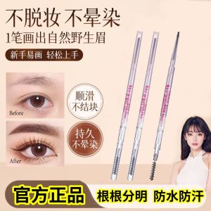 Chì Kẻ Mày Hai Đầu Chống Thấm Nước Chì Kẻ Mày Hai Đầu Bền Màu Chì Kẻ Mày Hai Đầu Kẻ Mày Tự Nhiên Và Sâu Sắc