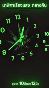 นาฬิกาแขวนผนังสไตล์โมเดิร์น ดีไซน์ใบไม้เรืองแสง ประหยัดพลังงาน ขนาด 12 นิ้ว