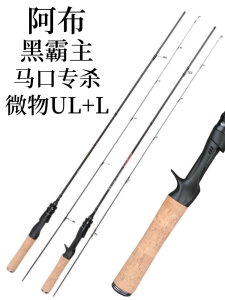 Abu Black Overlord Micro Lure Fishing Rod น้ําหนักเบาพิเศษไม้ตกปลาฉลามนําเข้าคาร์บอนสีขาว Rod