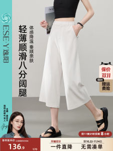 ESE·Y Ice Silk Wide Leg Pants High Waist Thin Summer Casual Drape Cool Straight Leg Trousers for Women Spring Autumn White