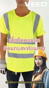 เสื้อยืดสีเขียว สะท้อนแสง รุ่น TFT2H2V แถบ 2 แถบแนวนอน และ 2 แถบแนวตั้ง