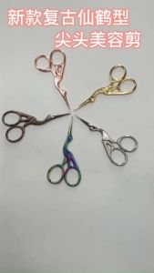 Crane Model Mouth Scissors Antique Vintage Craft Sewing Scissor Fishing Stainless Steel Thread Scissors Cutting Fabric